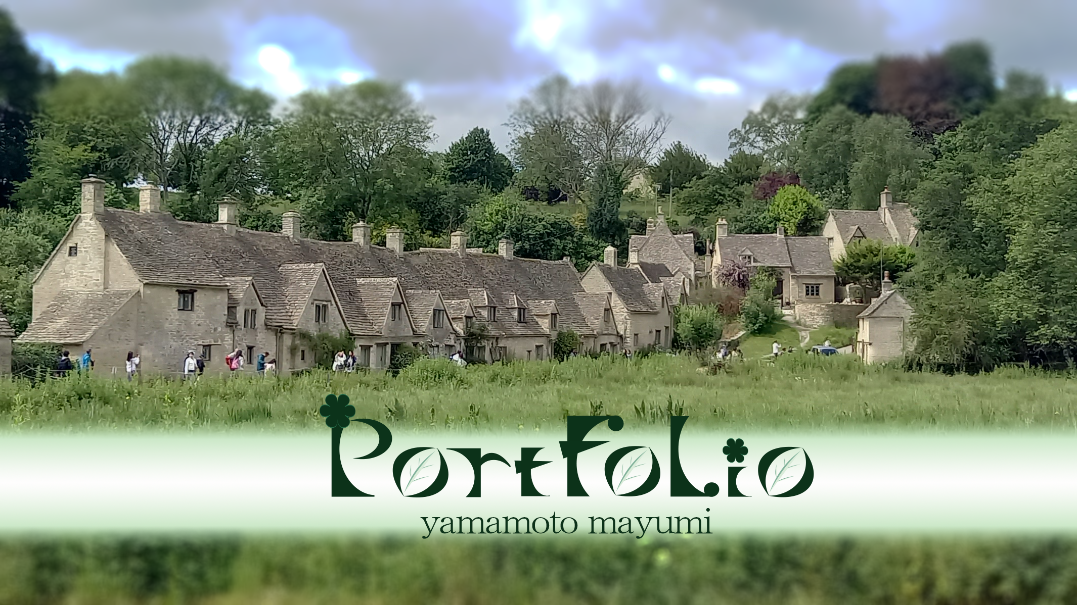 ポートフォリオ